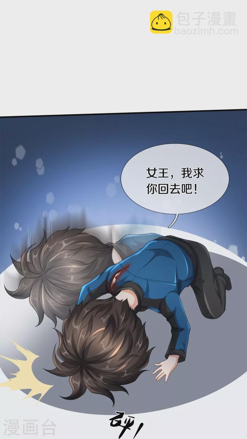 第21话 打开的门-第22话