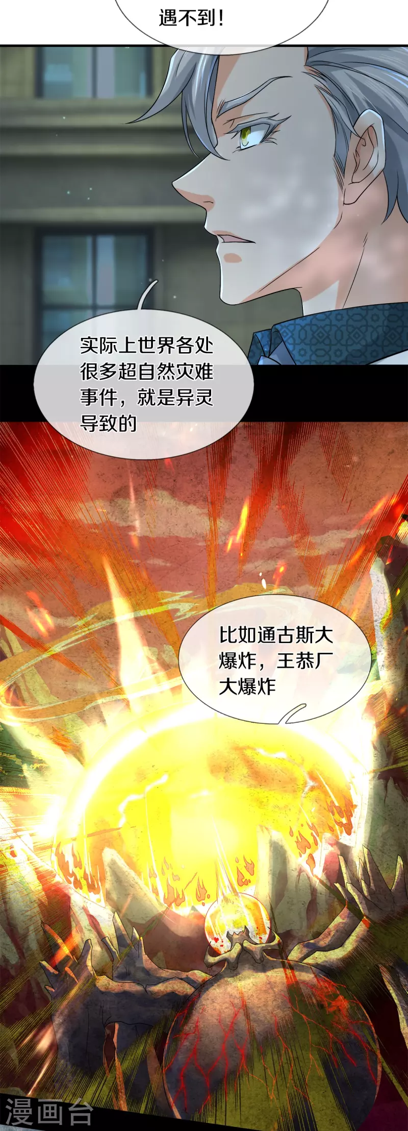 第23话 九大家族-第24话