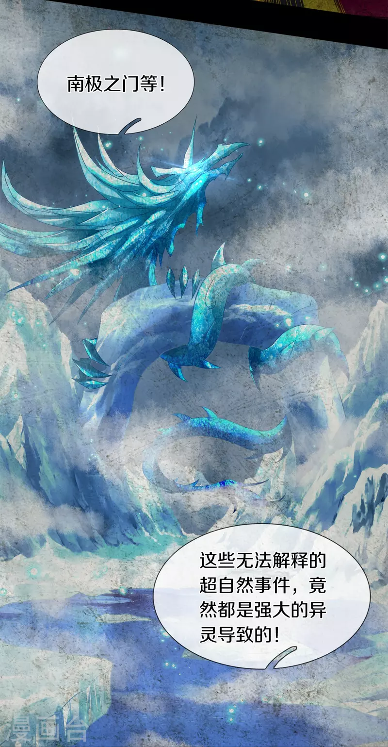 第23话 九大家族-第24话