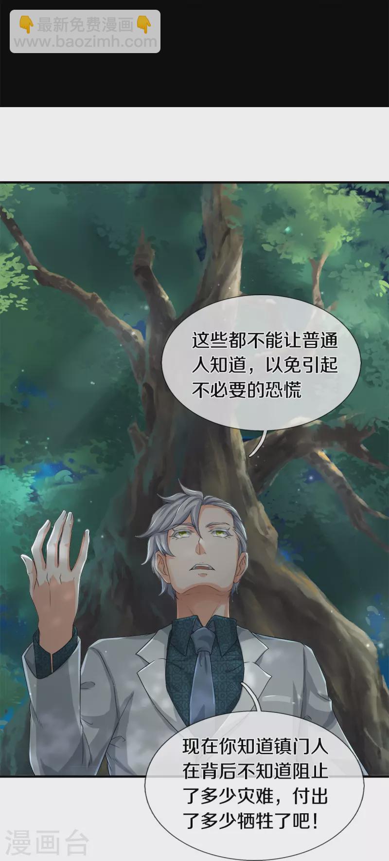 第23话 九大家族-第24话