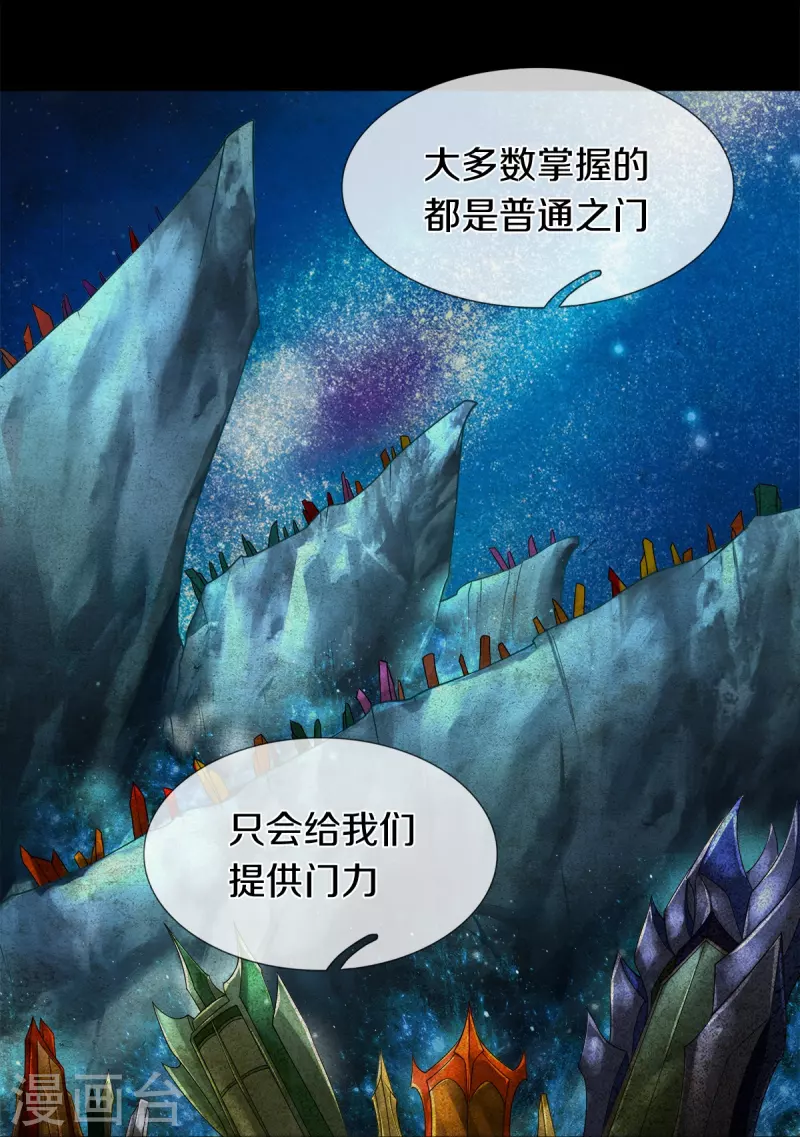 第23话 九大家族-第24话