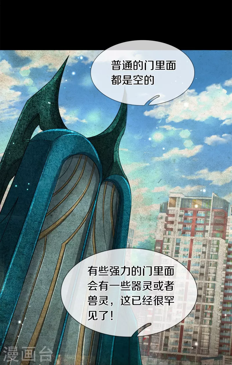 第23话 九大家族-第24话