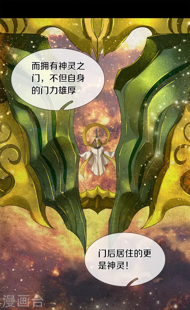 第23话 九大家族-第24话