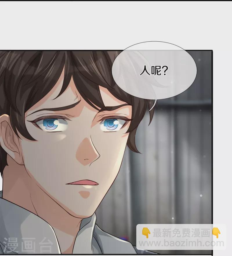 第25话 暴力教学-第26话