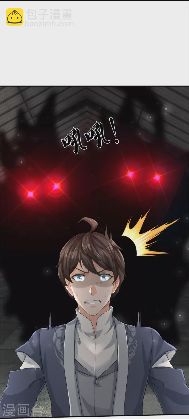 第25话 暴力教学-第26话
