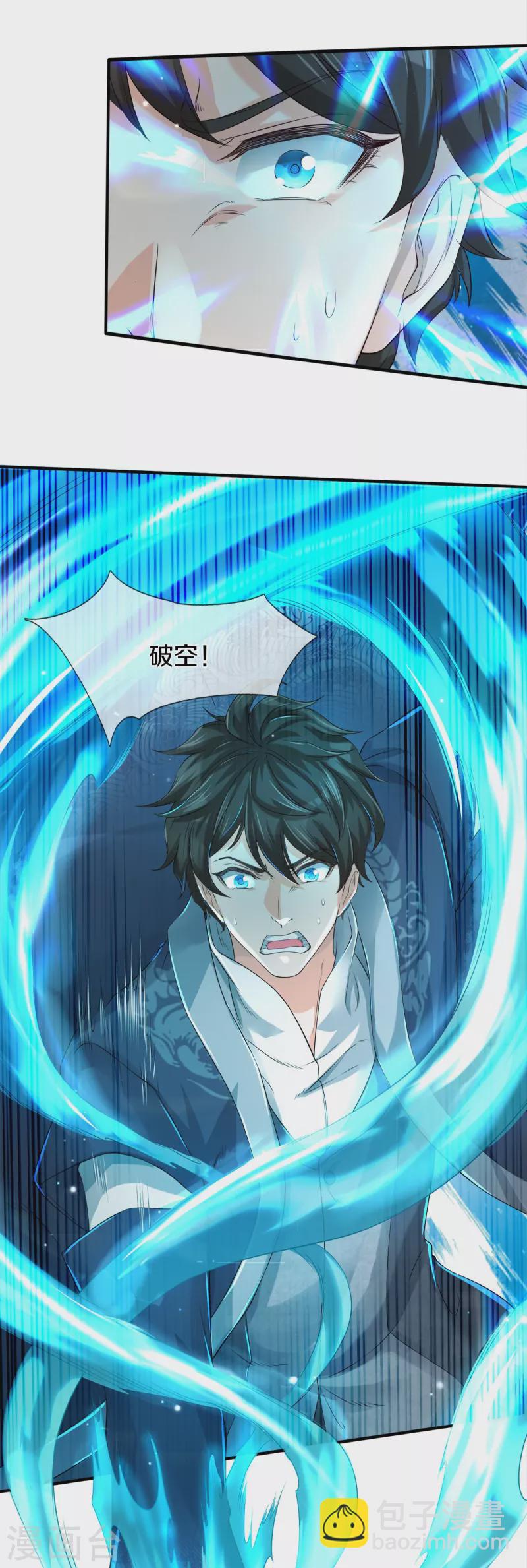 第25话 暴力教学-第26话