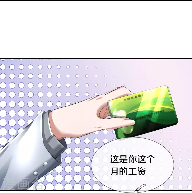第27话 金钱让我快乐-第28话