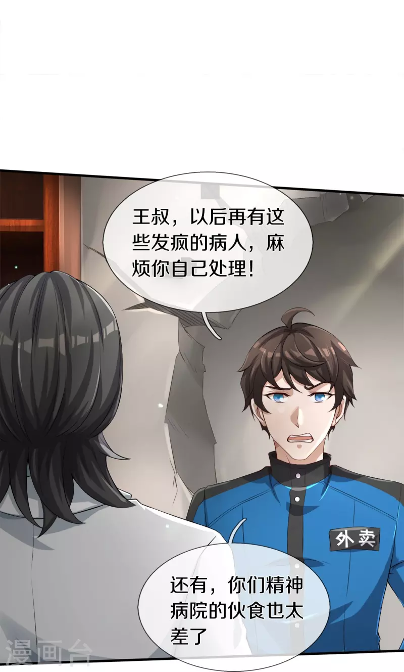 第3话 他希望你原谅他-第4话
