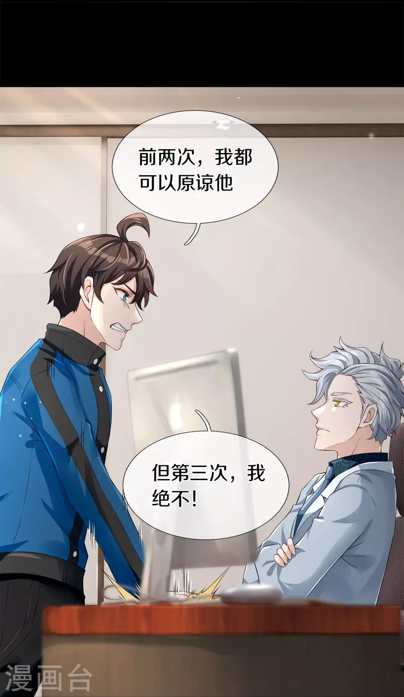 第3话 他希望你原谅他-第4话