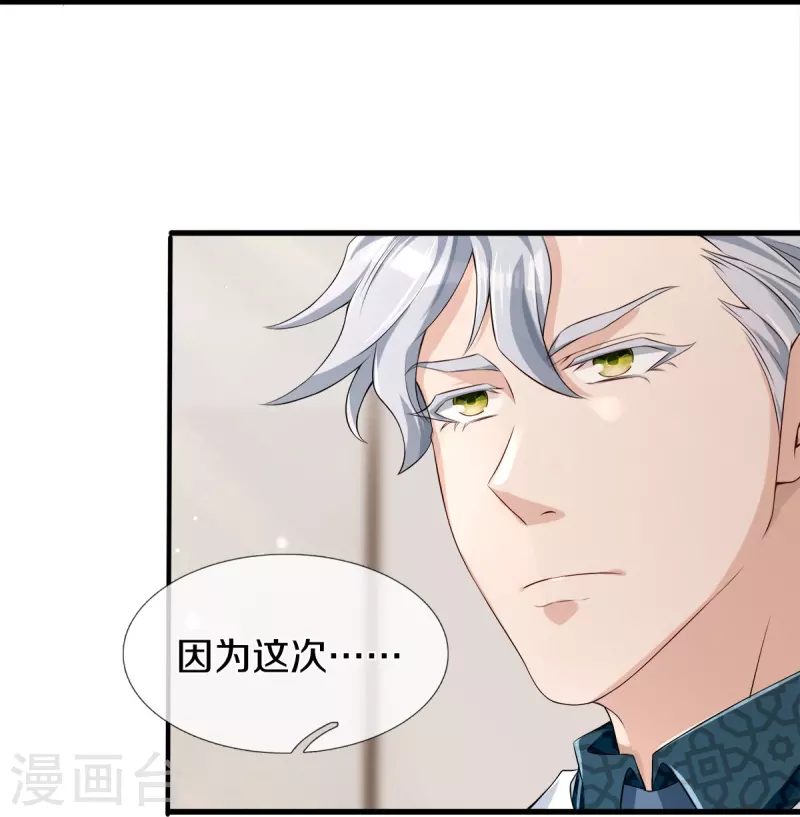 第3话 他希望你原谅他-第4话