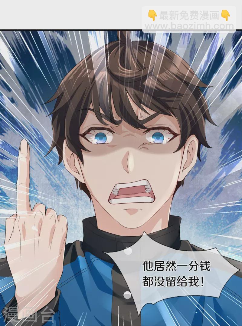 第3话 他希望你原谅他-第4话