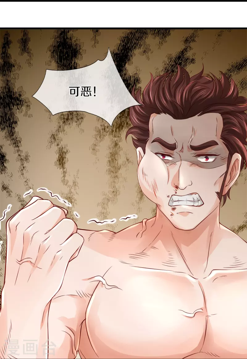 第33话 暗流涌动-第34话