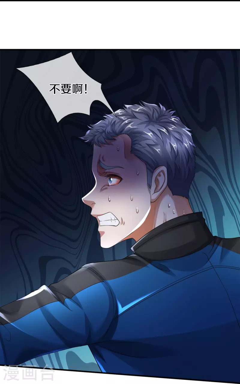 第33话 暗流涌动-第34话