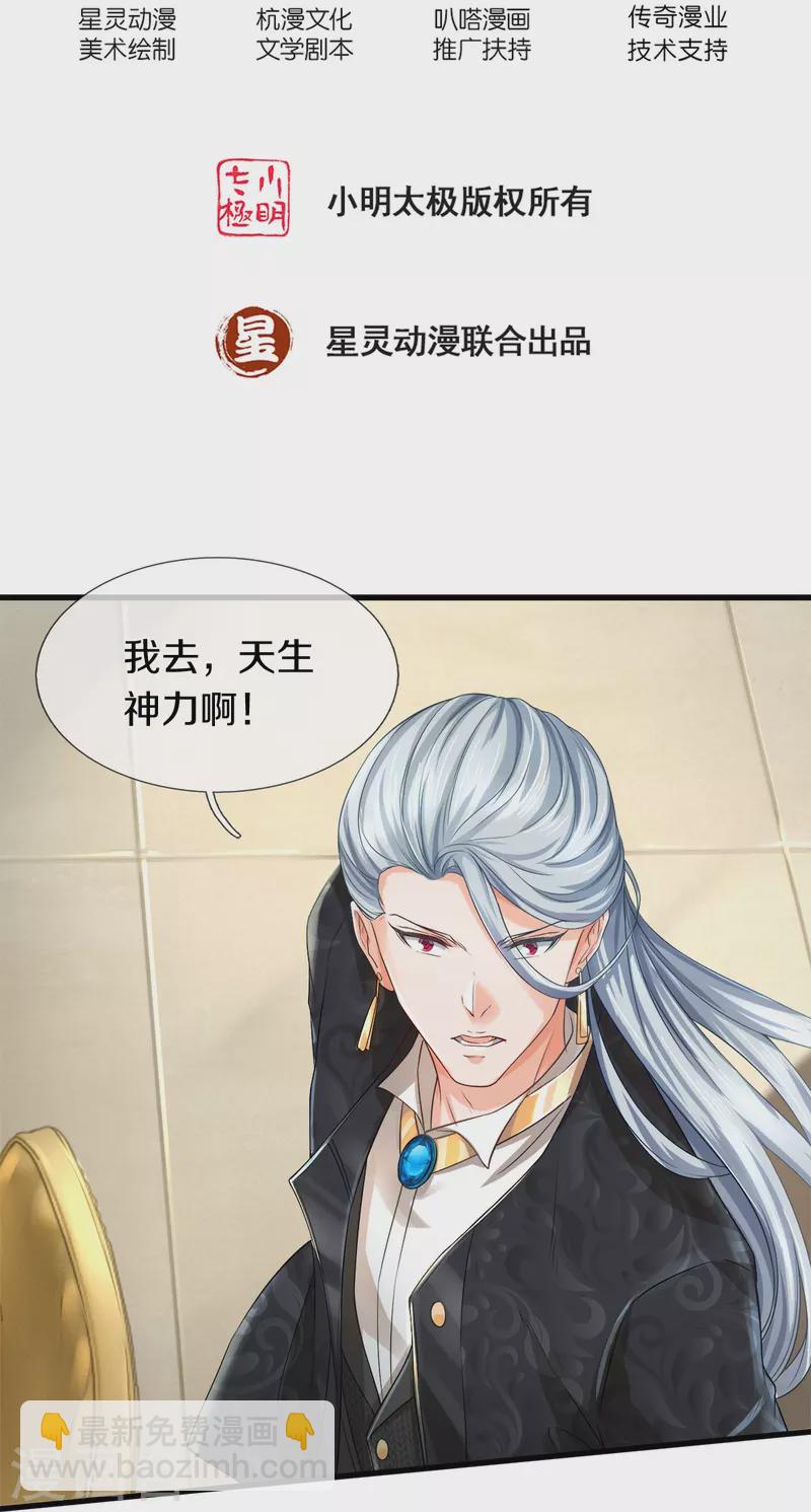 第33话 暗流涌动-第34话