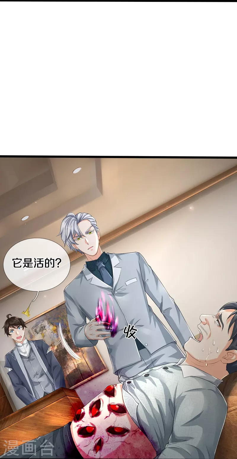第35话 血线追踪-第36话