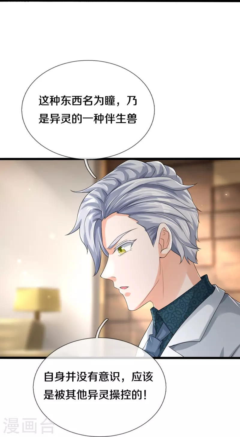 第35话 血线追踪-第36话