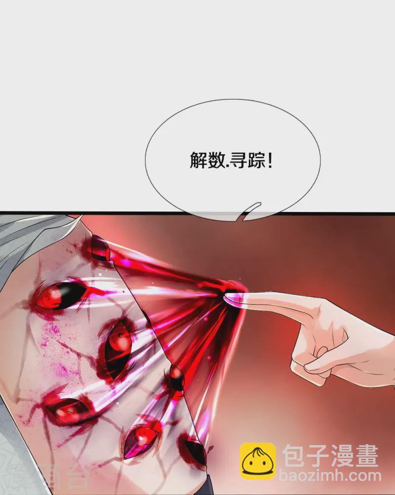 第35话 血线追踪-第36话