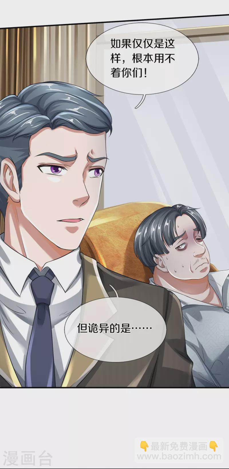 第35话 血线追踪-第36话
