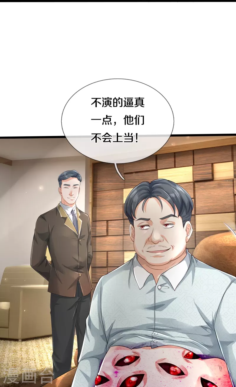 第35话 血线追踪-第36话