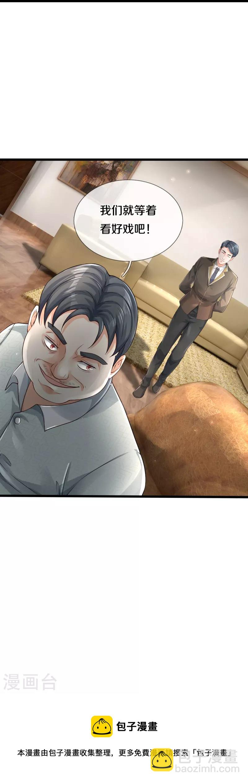 第35话 血线追踪-第36话