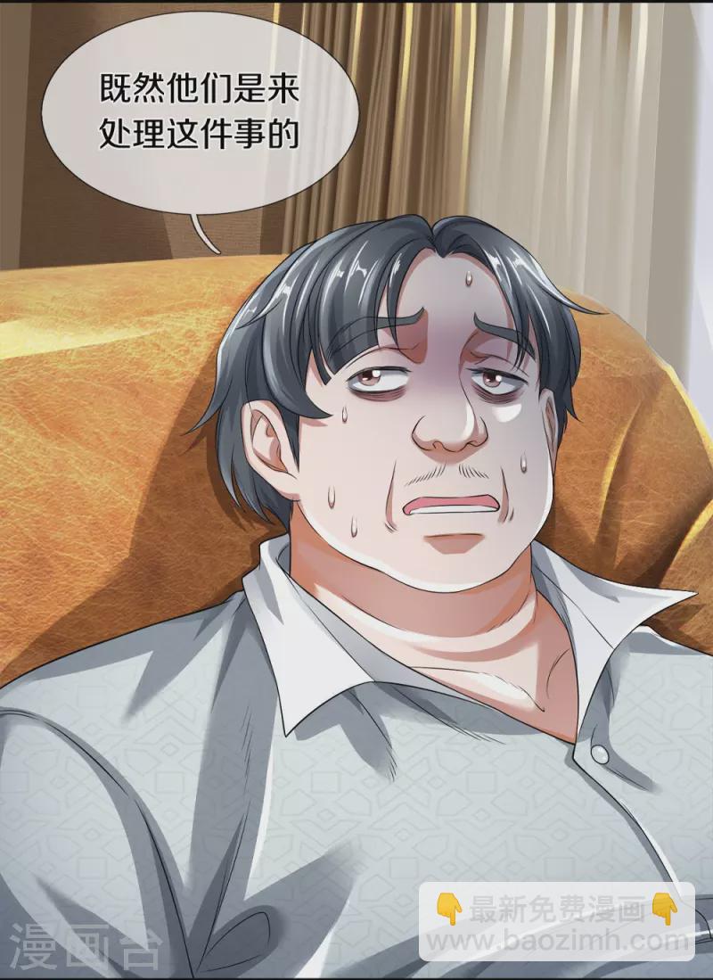 第35话 血线追踪-第36话