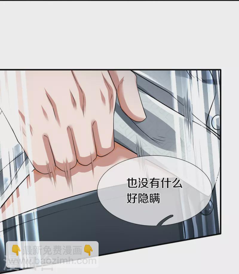 第35话 血线追踪-第36话