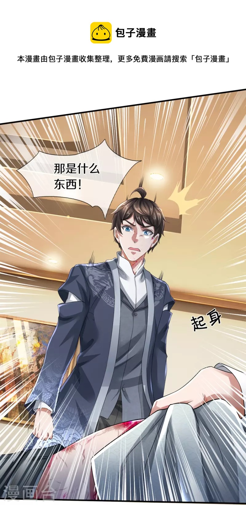 第35话 血线追踪-第36话