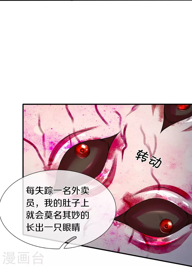 第35话 血线追踪-第36话