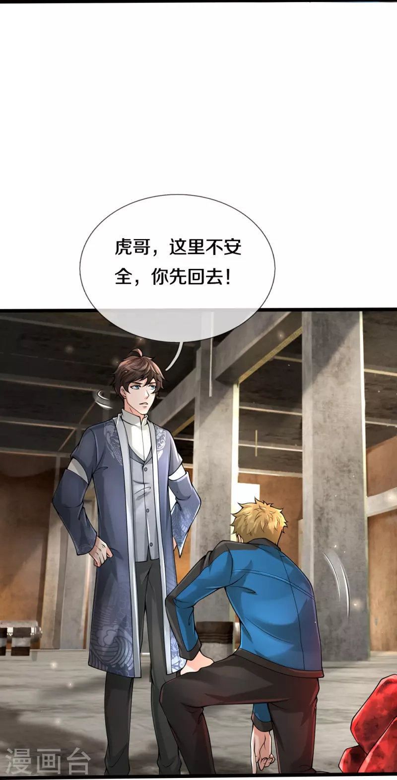第37话 你怎么在这-第38话