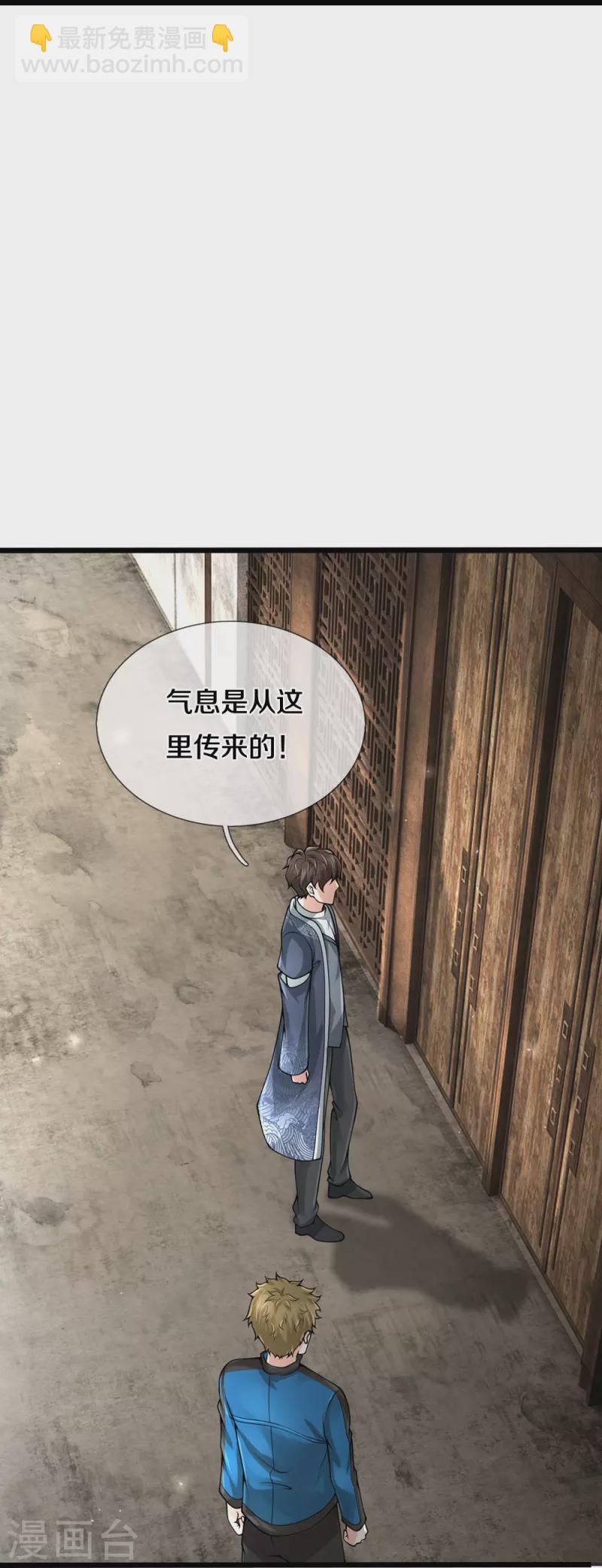 第37话 你怎么在这-第38话