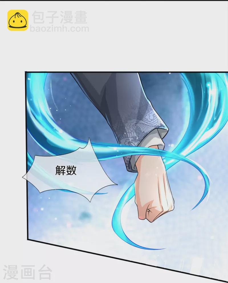 第39话 面具之下-第40话
