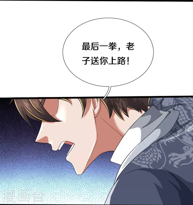 第43话 背后的异灵-第44话