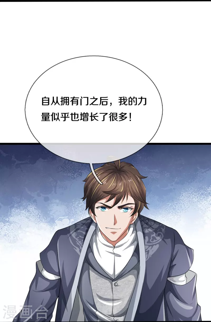 第43话 背后的异灵-第44话