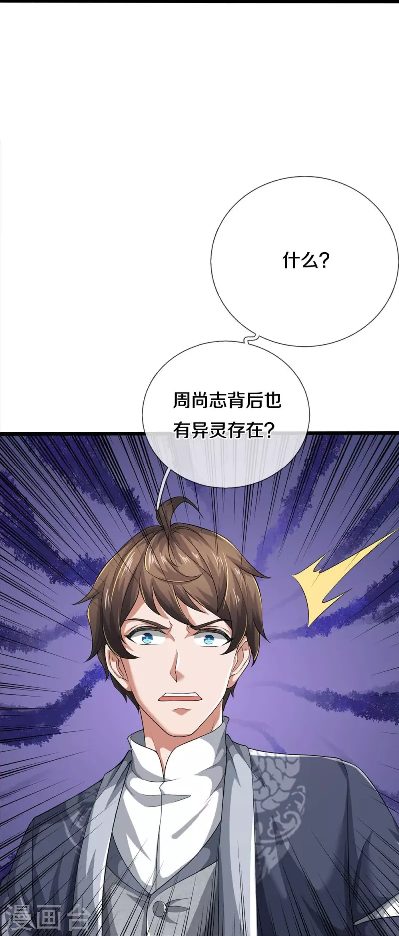 第43话 背后的异灵-第44话