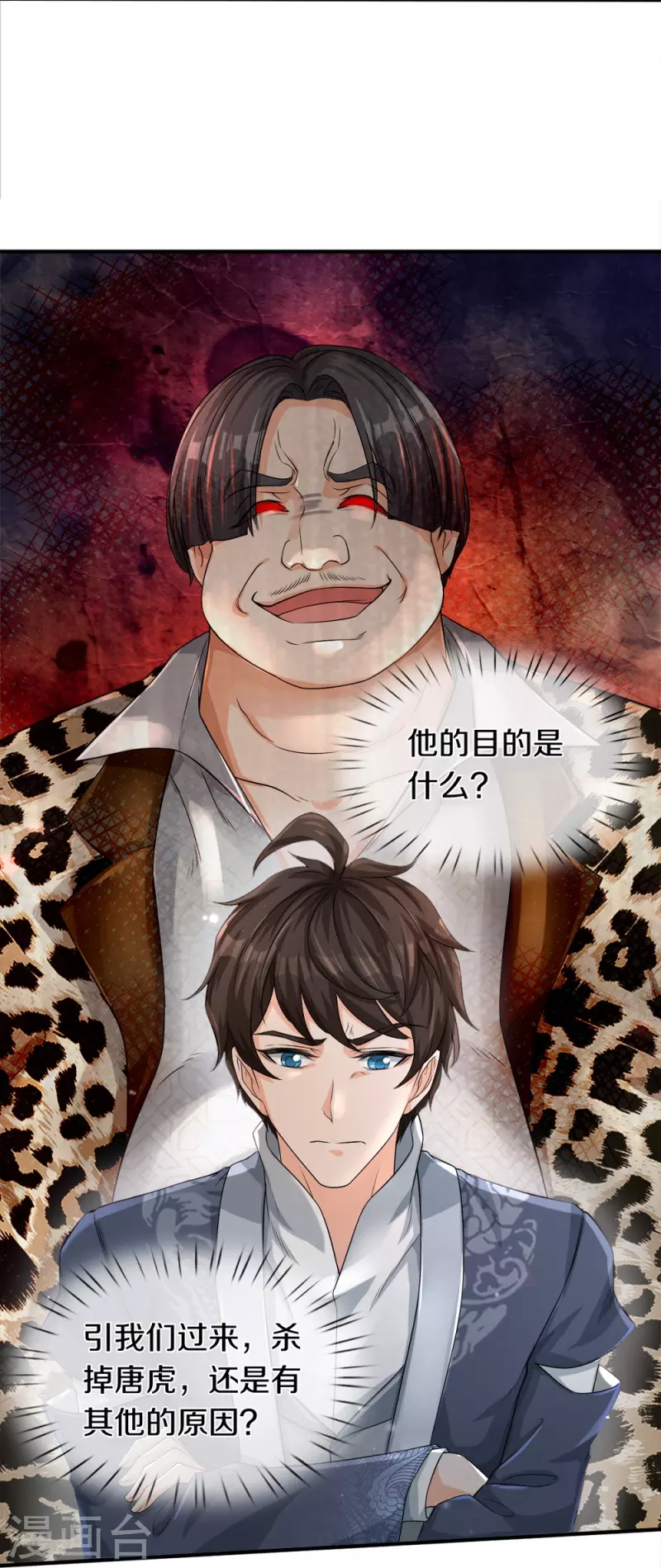 第43话 背后的异灵-第44话