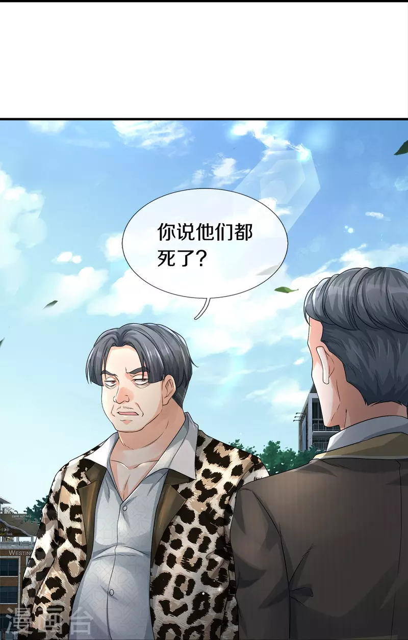 第43话 背后的异灵-第44话