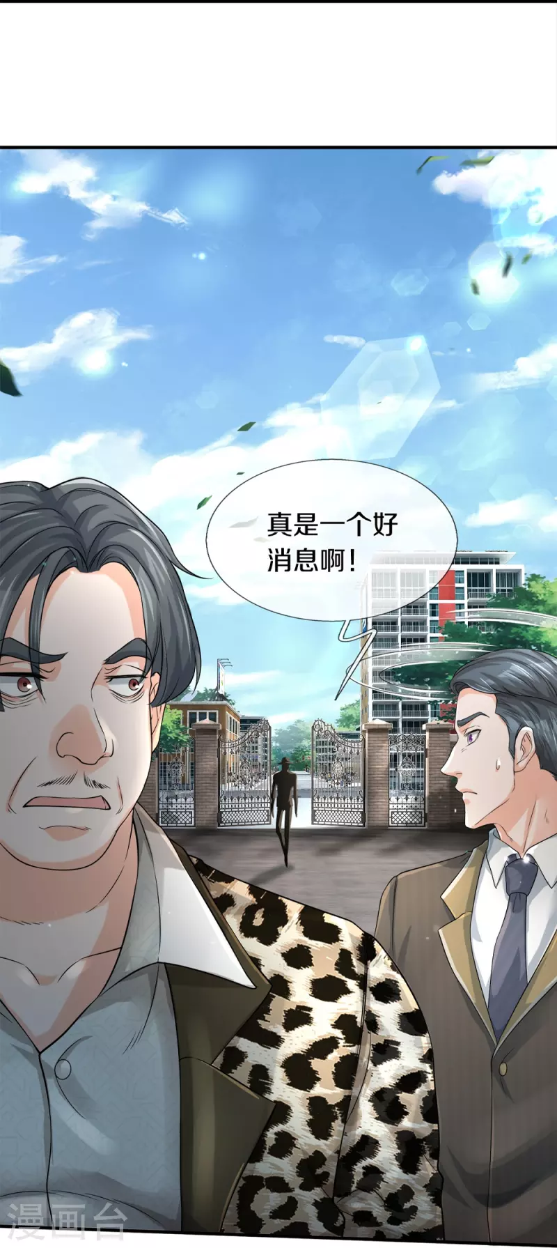 第43话 背后的异灵-第44话