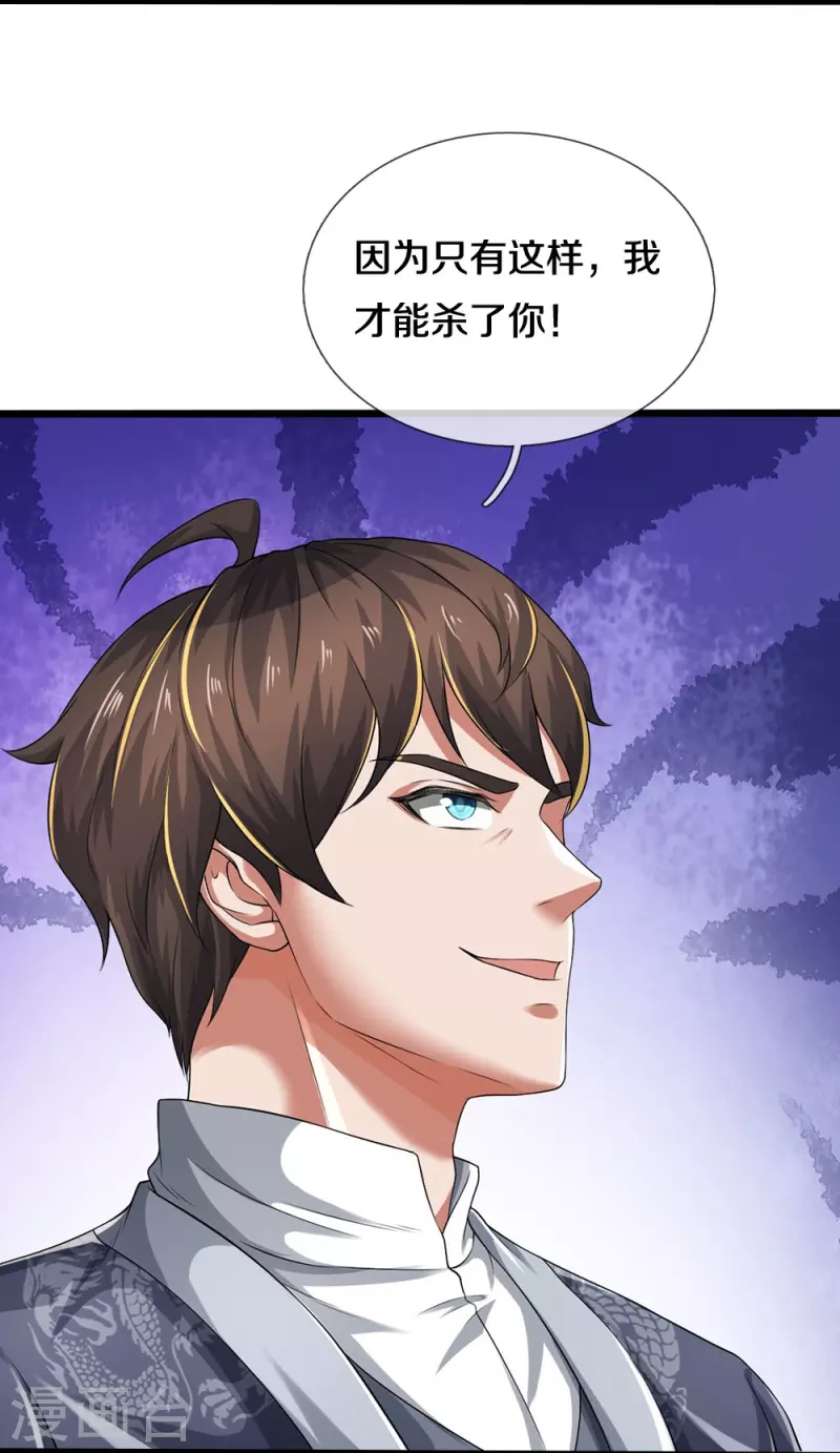 第43话 背后的异灵-第44话