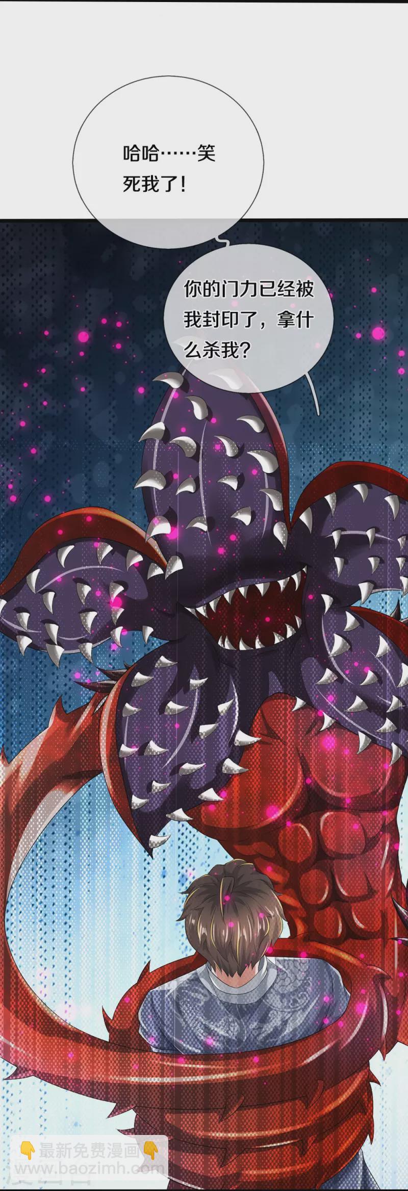 第43话 背后的异灵-第44话