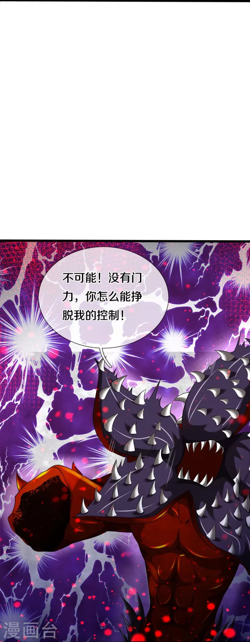 第43话 背后的异灵-第44话