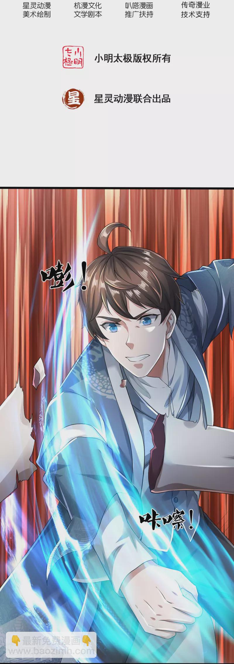 第45话 抓住你了-第46话