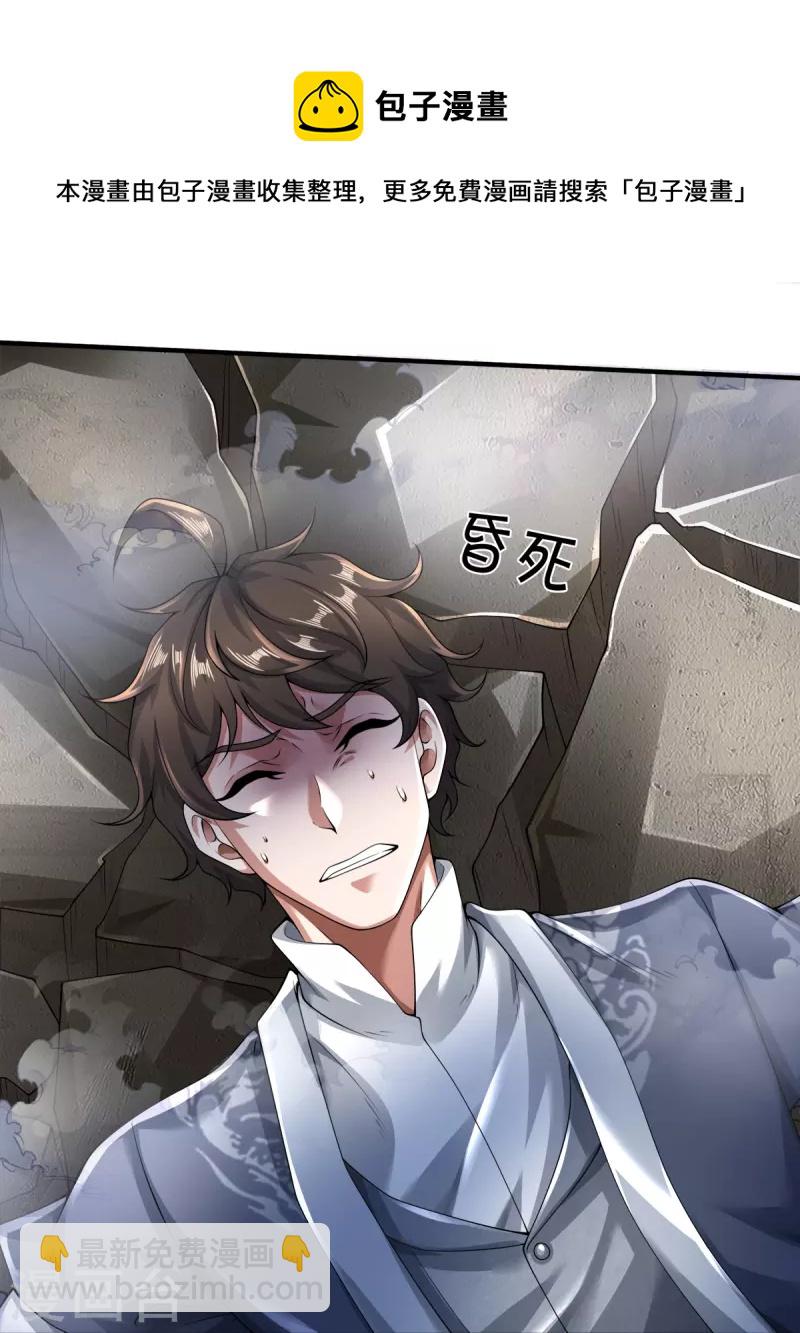 第45话 抓住你了-第46话