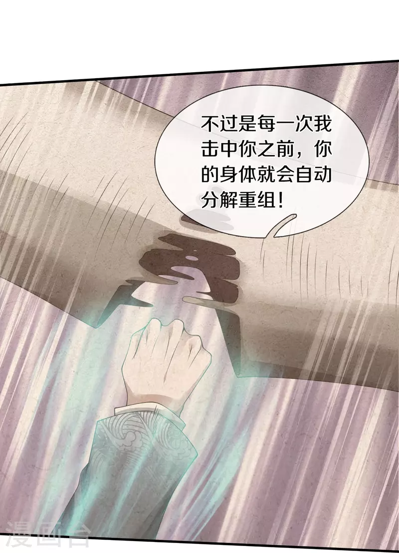 第45话 抓住你了-第46话
