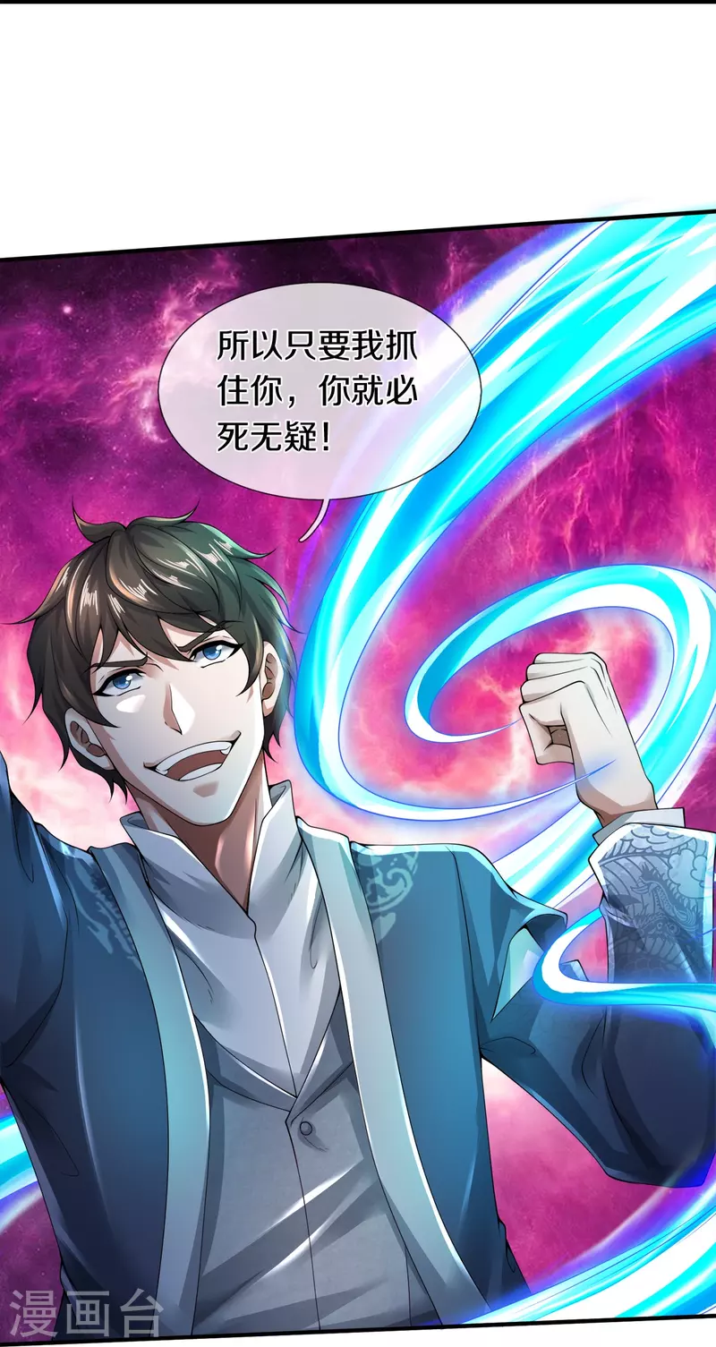 第45话 抓住你了-第46话