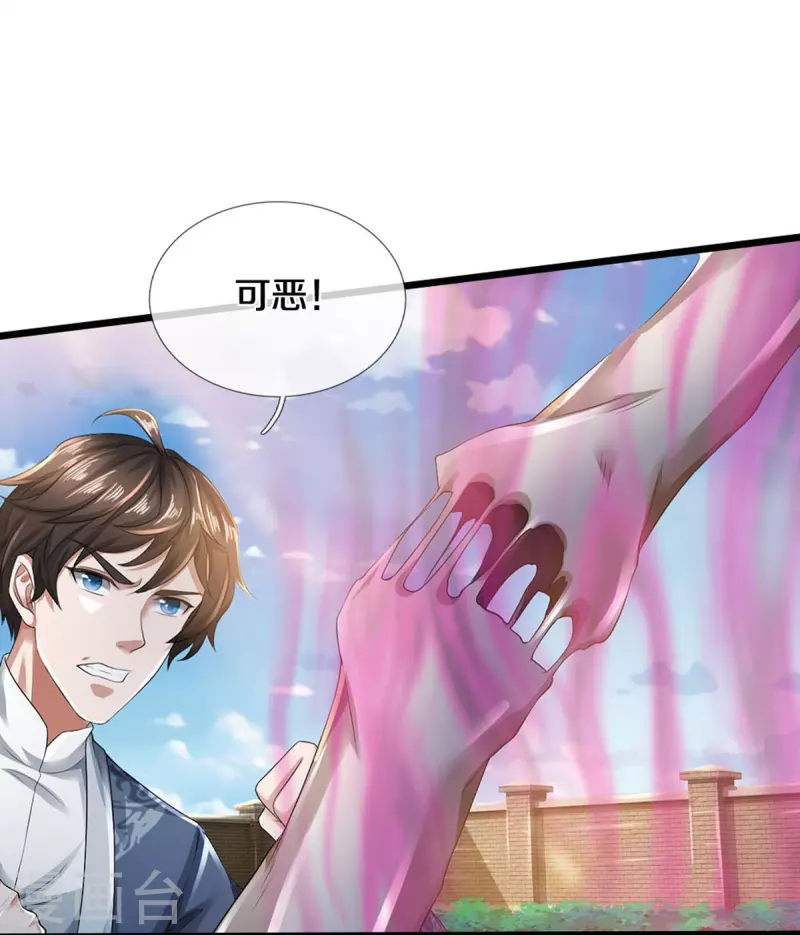第45话 抓住你了-第46话