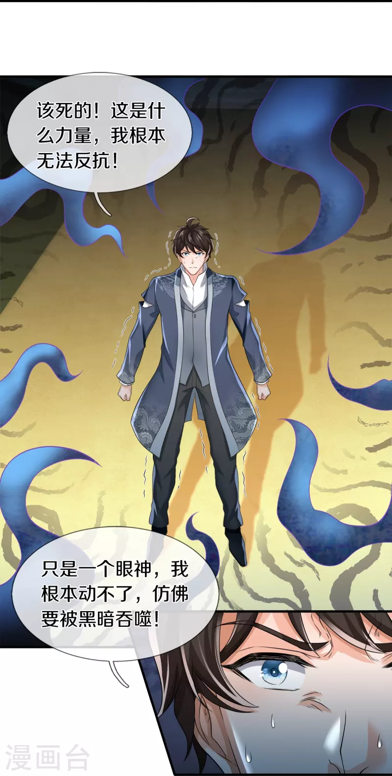 第47话 亲一下怎么了嘛-第48话