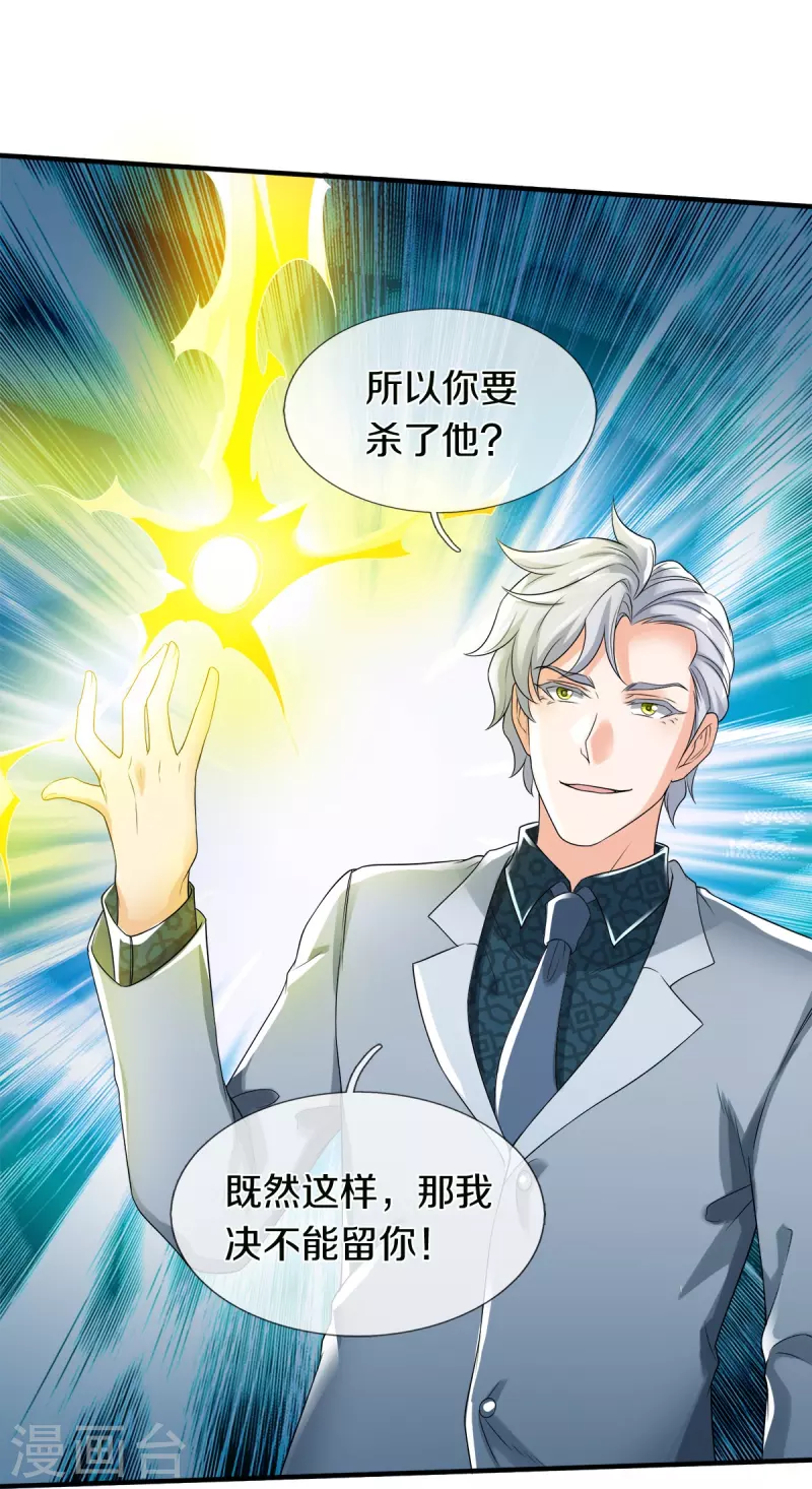 第47话 亲一下怎么了嘛-第48话