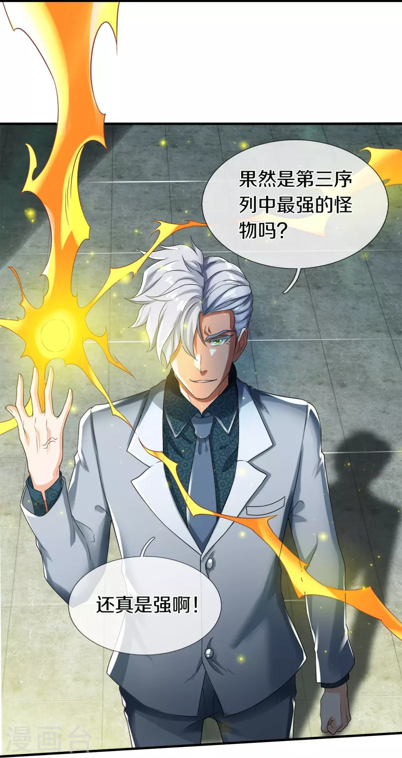 第47话 亲一下怎么了嘛-第48话