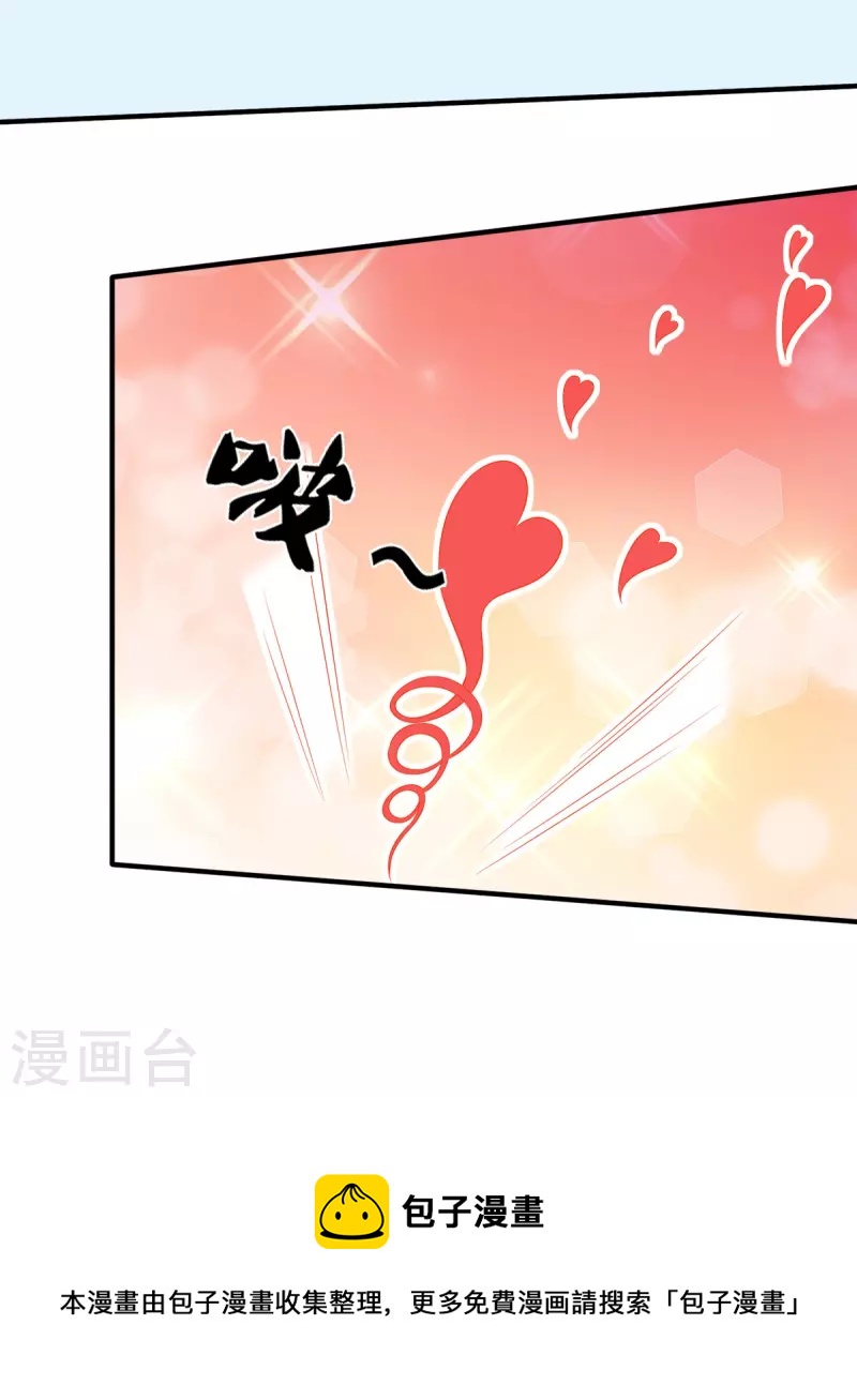第47话 亲一下怎么了嘛-第48话
