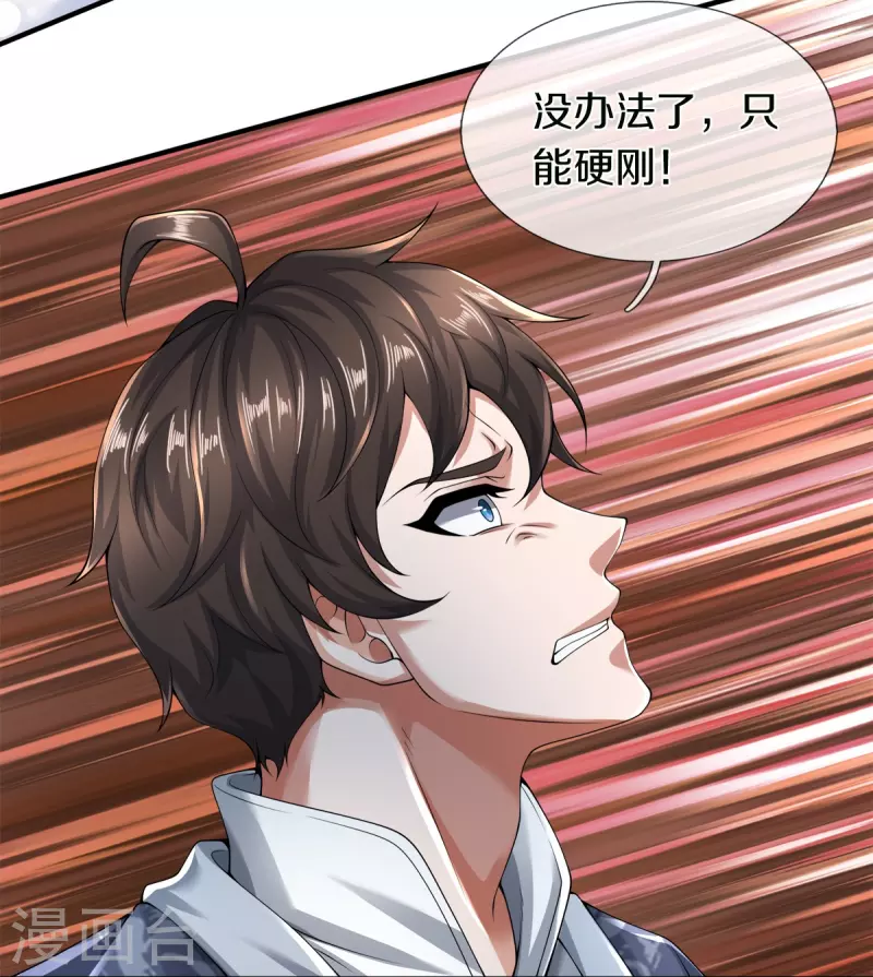 第49话 真的可以摸鱼吗-第50话